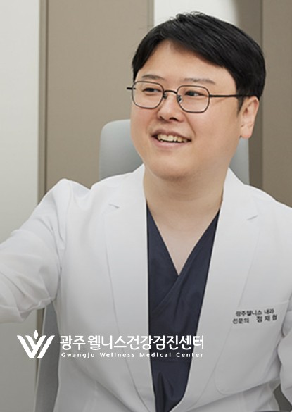 광주웰니스건강검진센터